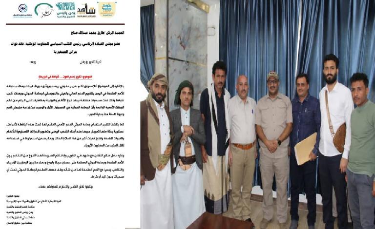 فريق حقوقي يسلّم عضو مجلس القيادة الرئاسي طارق صالح تقريراً يثبت ضلوع وكالات أممية بتمويل زراعة الألغام في اليمن